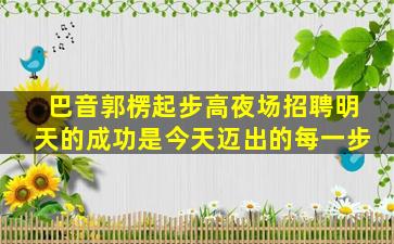 宝鸡夜总会招聘